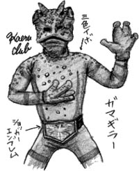 Gamagirar1