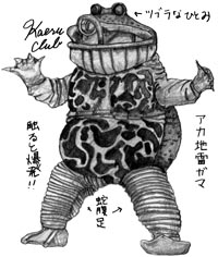 AkaJiraiGama2