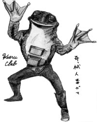 KikkaijinDokugama1